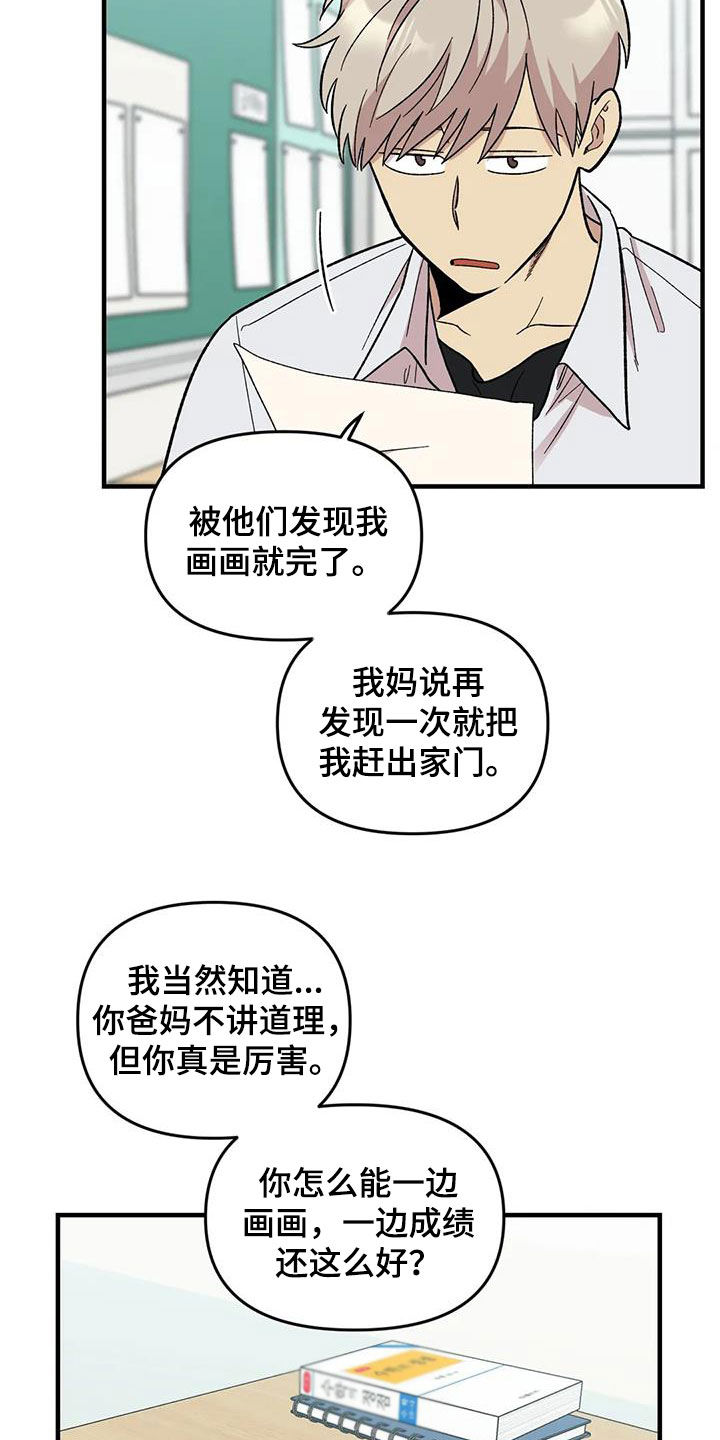 第103章：【第二季】扫地出门6
