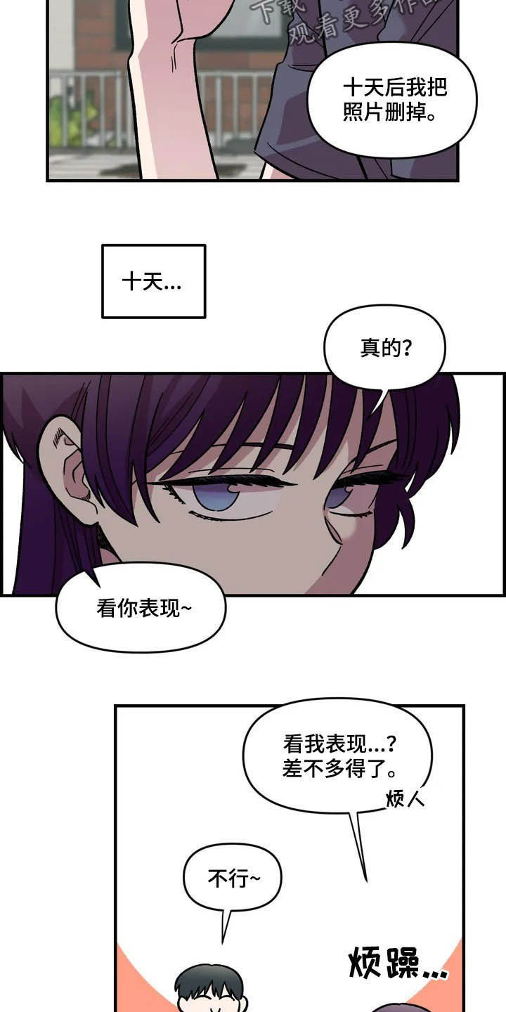 第45章：威胁9