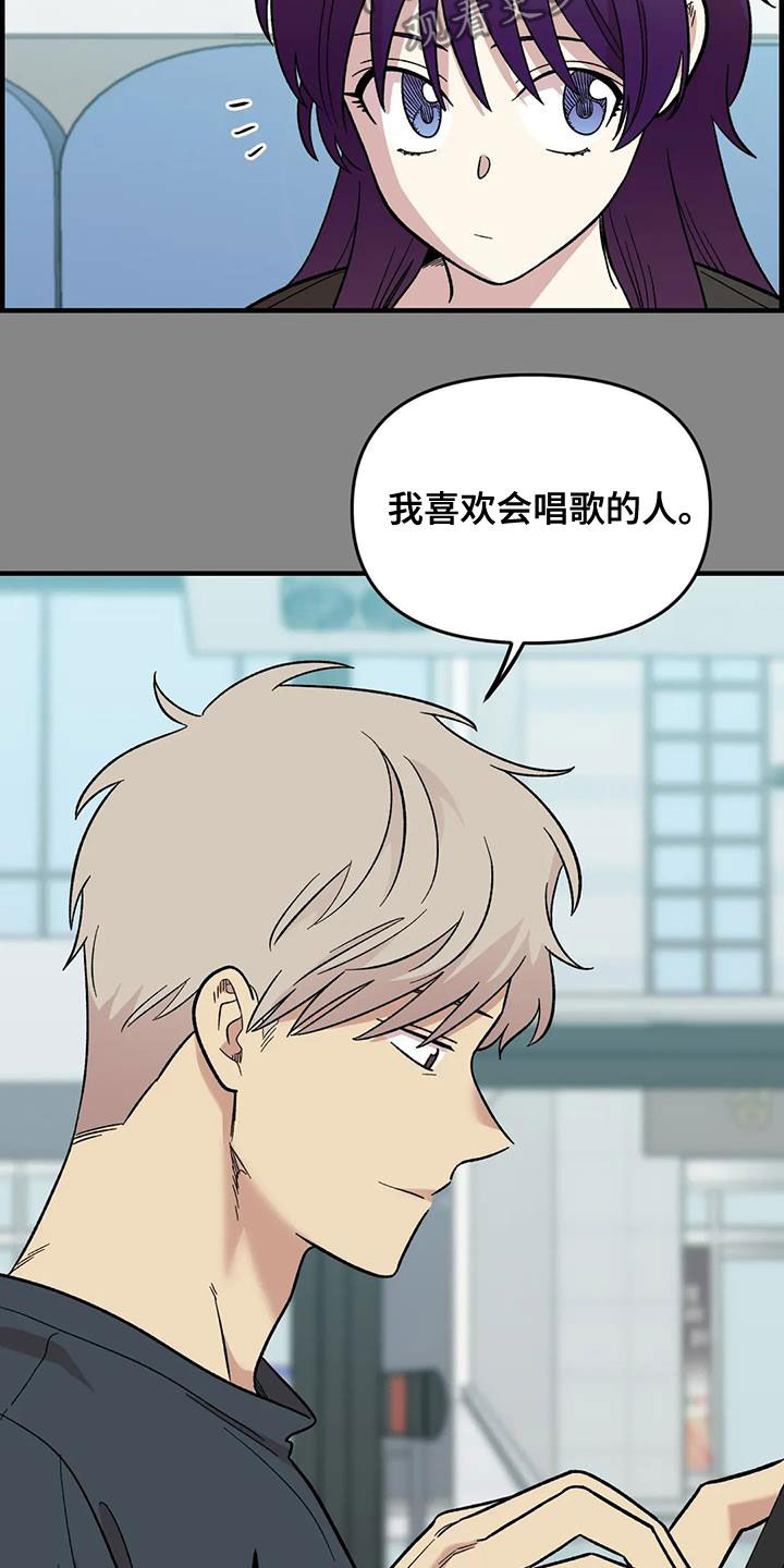 第97章：【第二季】喜欢会唱歌的人10