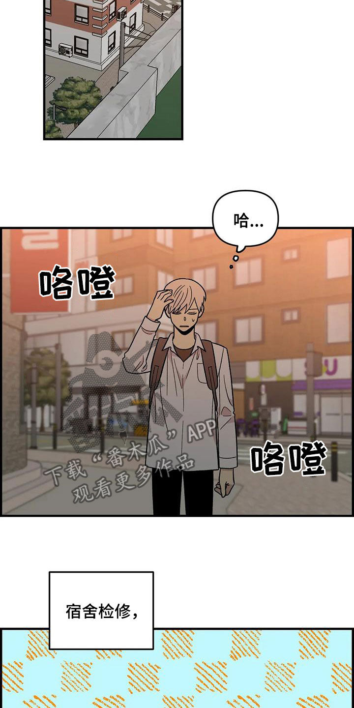 第104章：【第二季】露宿街头1