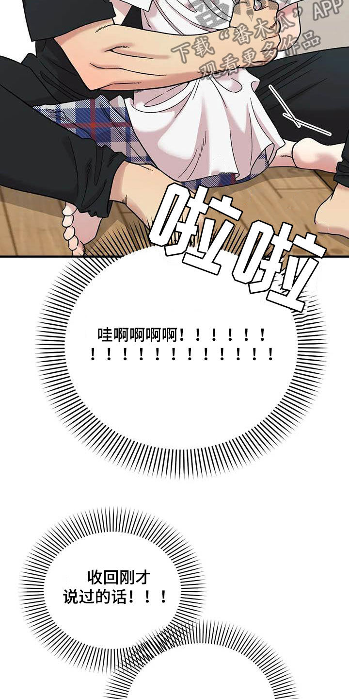 第101章：【第二季】姐姐14