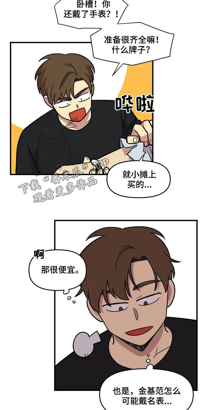 第44章：美男子13