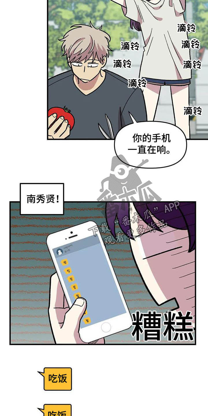 第52章：买菜17
