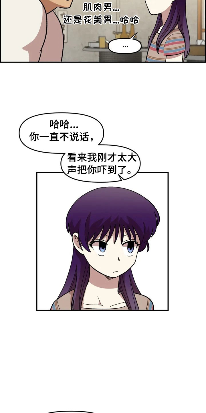 第14章：救美26