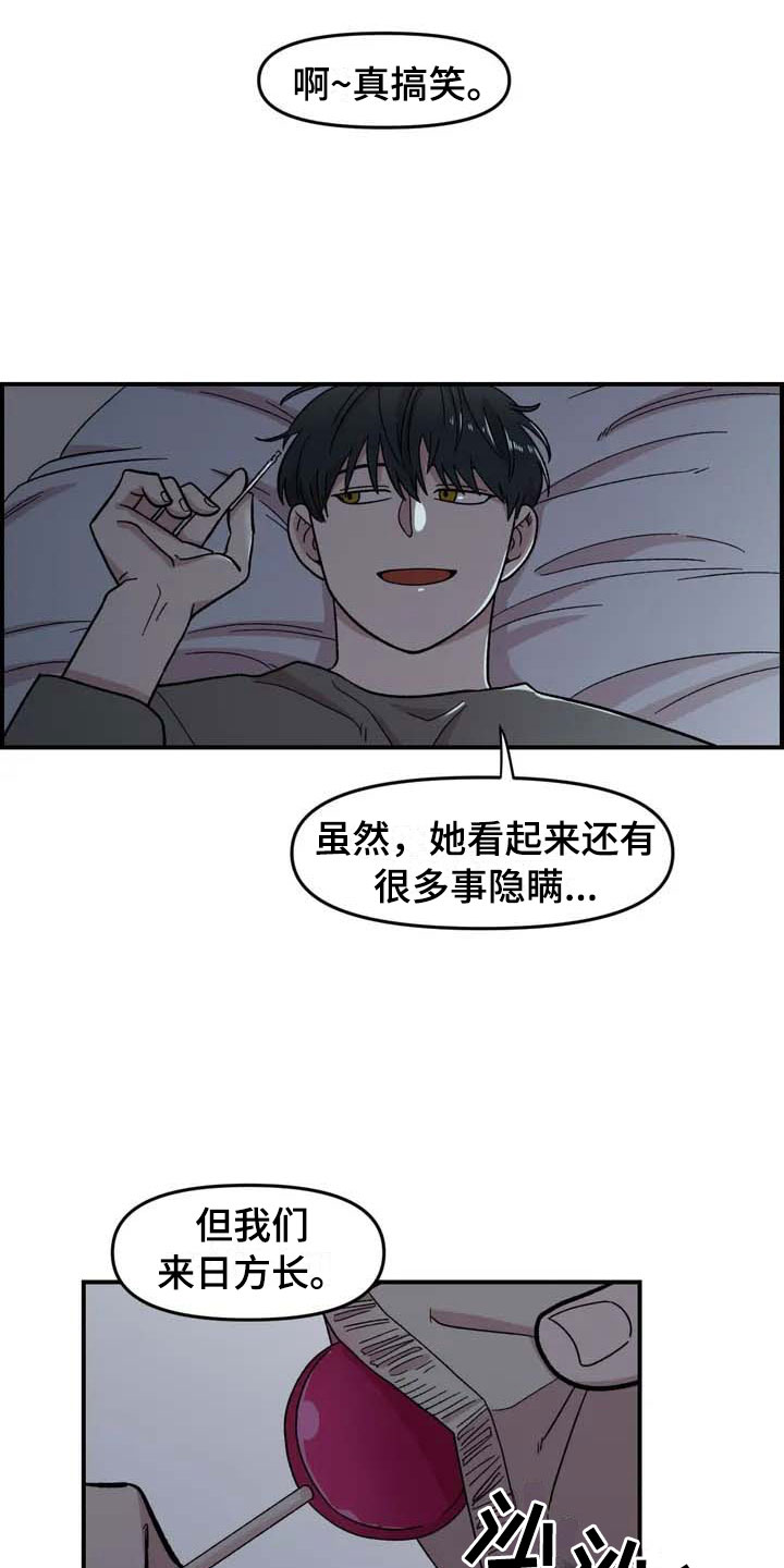第20章：来日方长25