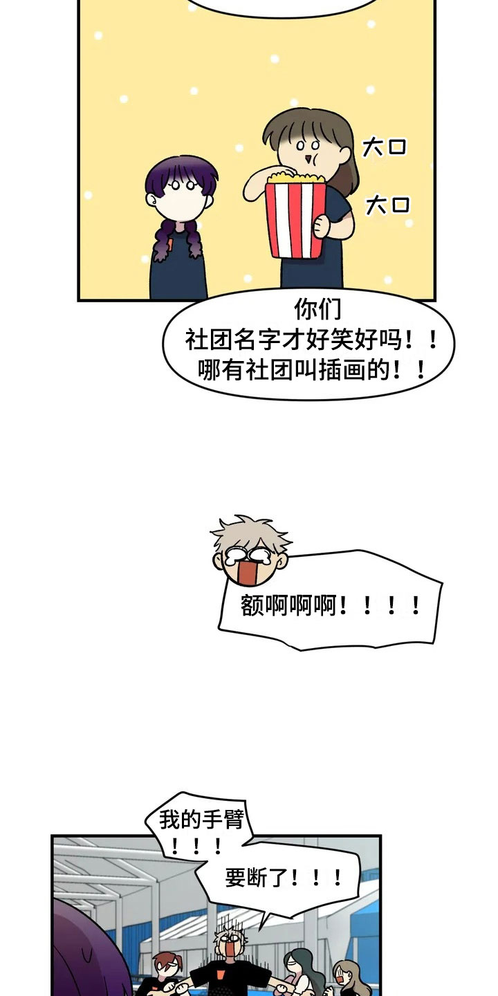 第29章：心动18