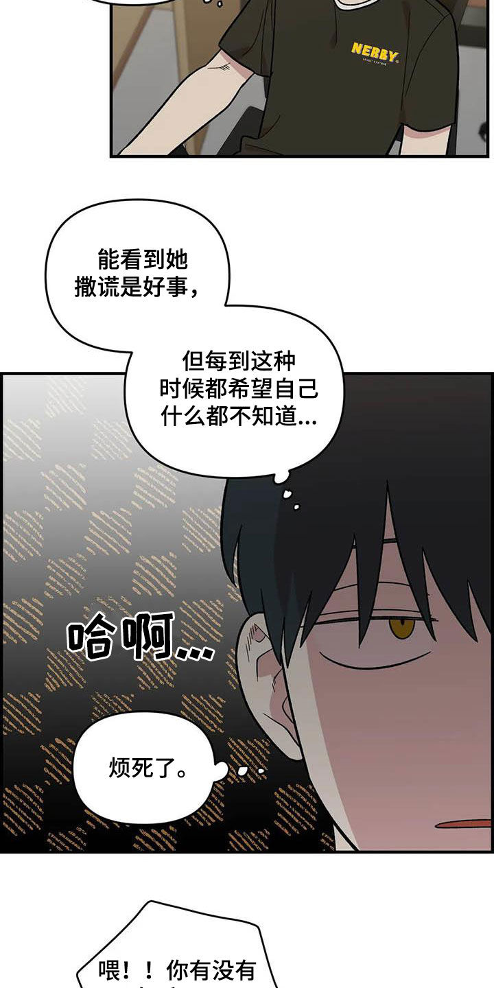 第90章：【第二季】长得很好看1