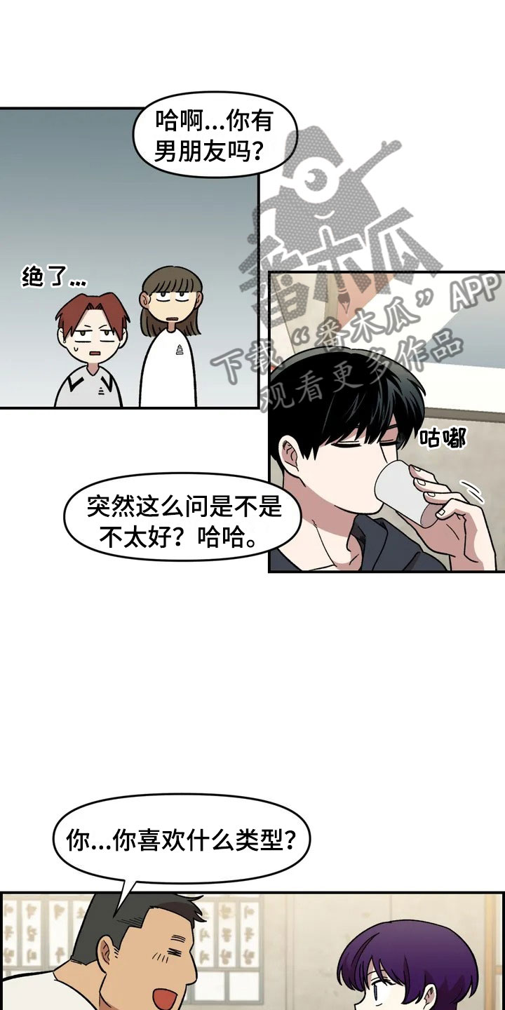 第14章：救美25