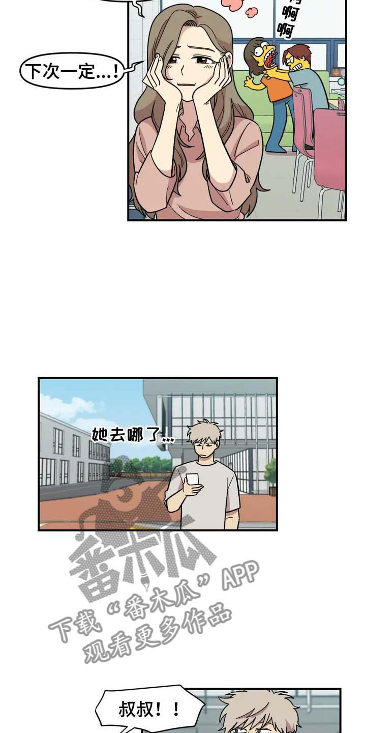 第24章：公主抱7