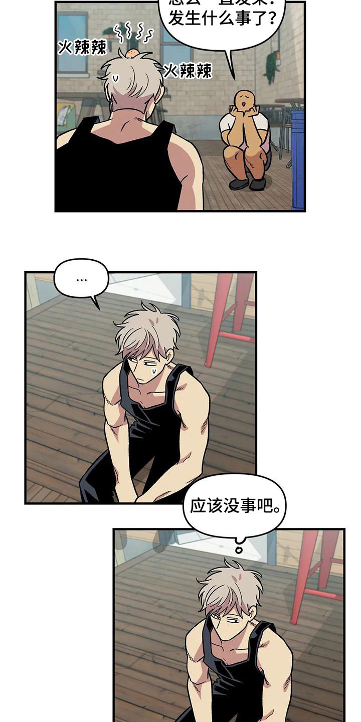 第91章：【第二季】爱意8