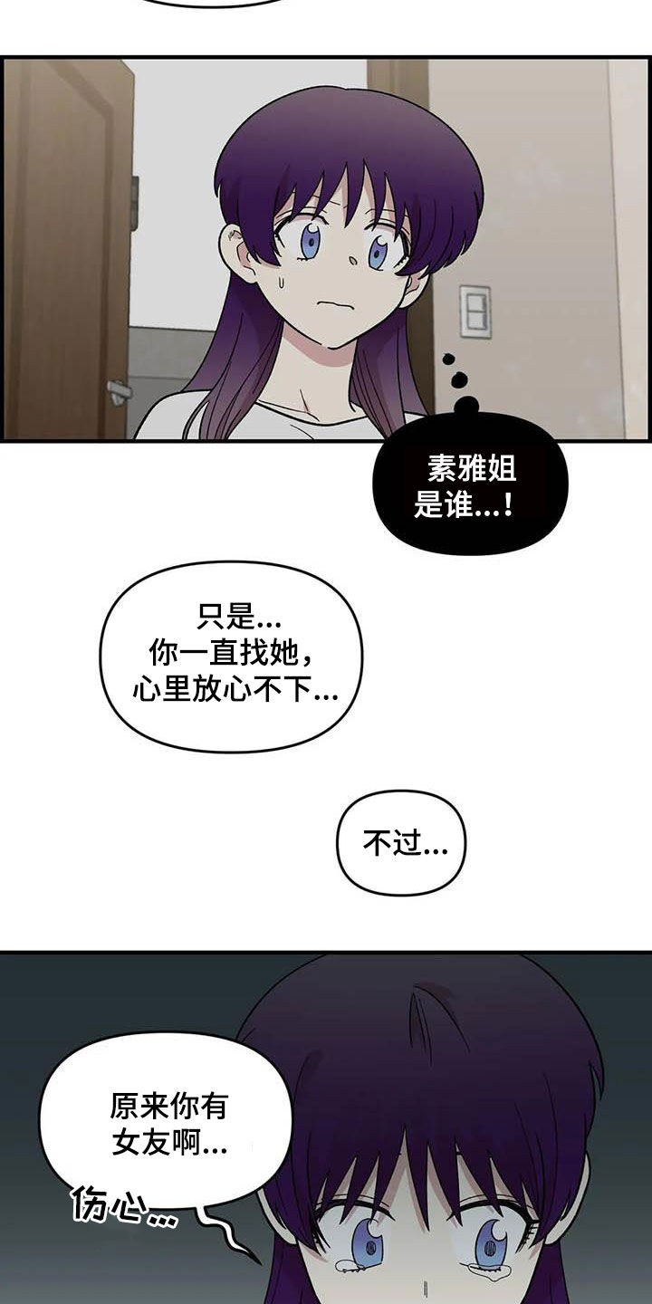 第102章：【第二季】全部告诉你9