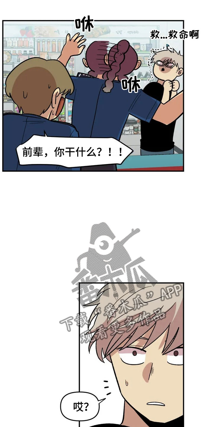 第7章：故友重逢4