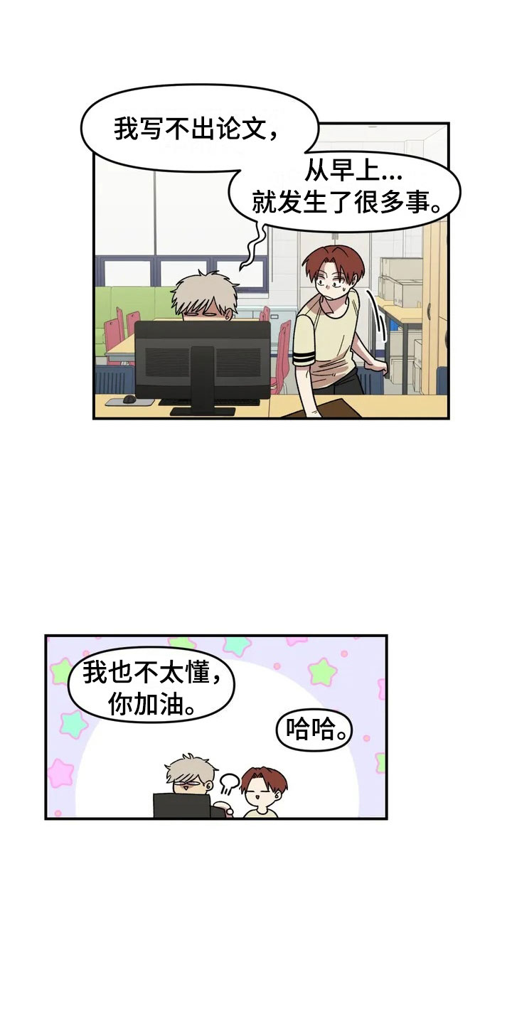 第8章：犹豫2