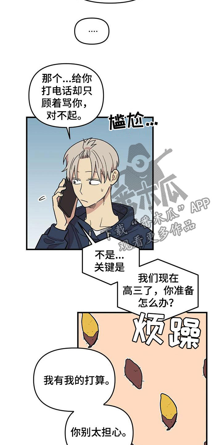 第106章：【第二季】借钱5