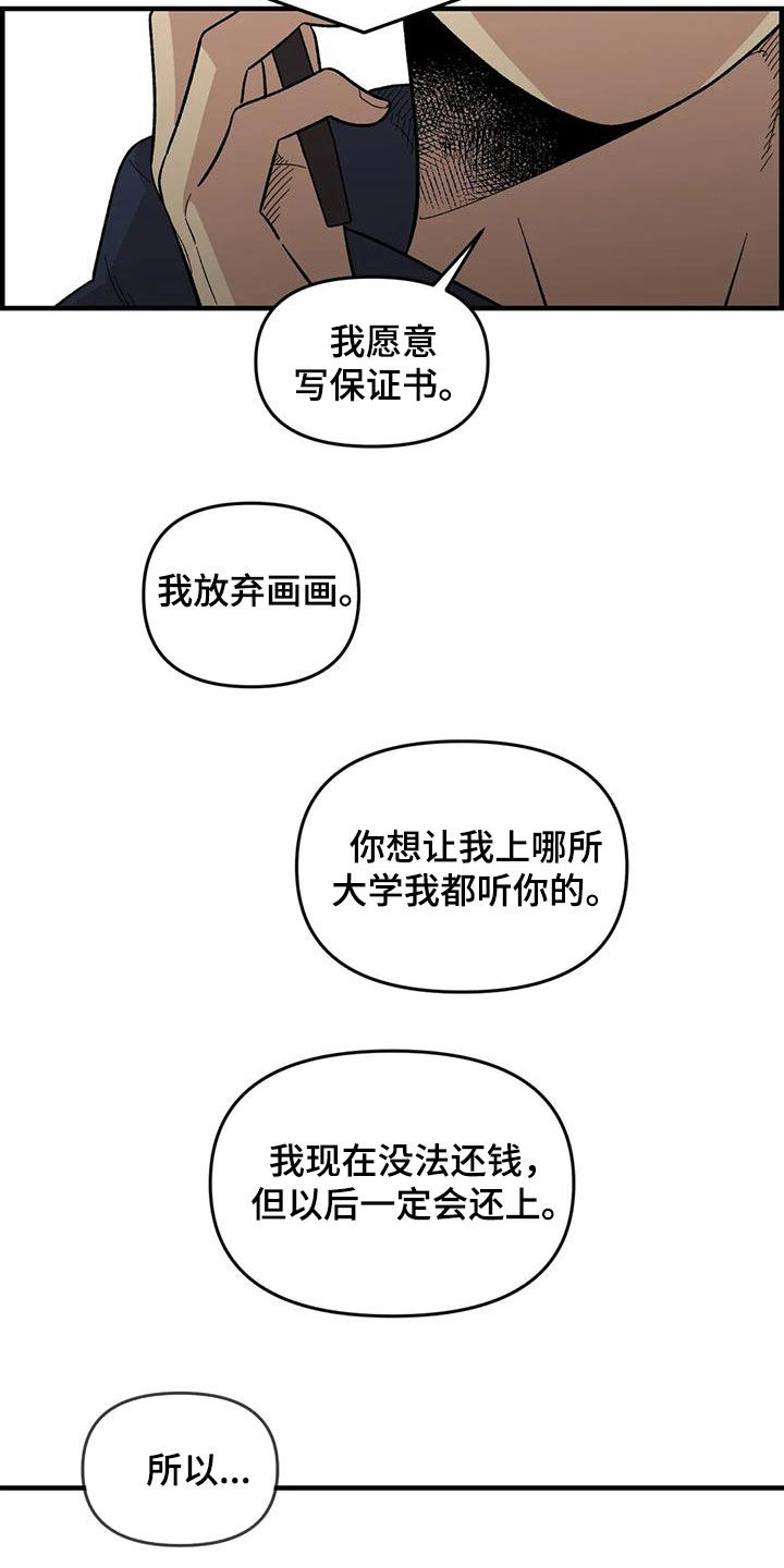 第106章：【第二季】借钱21