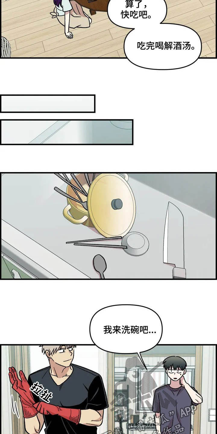第42章：宿醉20