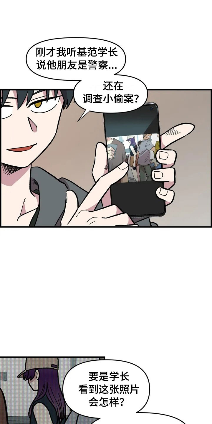 第26章：威胁16