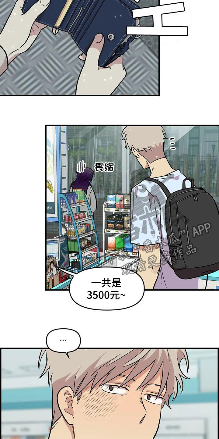 第83章：【第二季】暴雨19