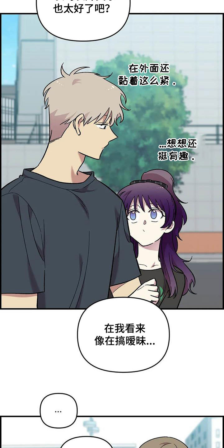 第93章：【第二季】搞暧昧19
