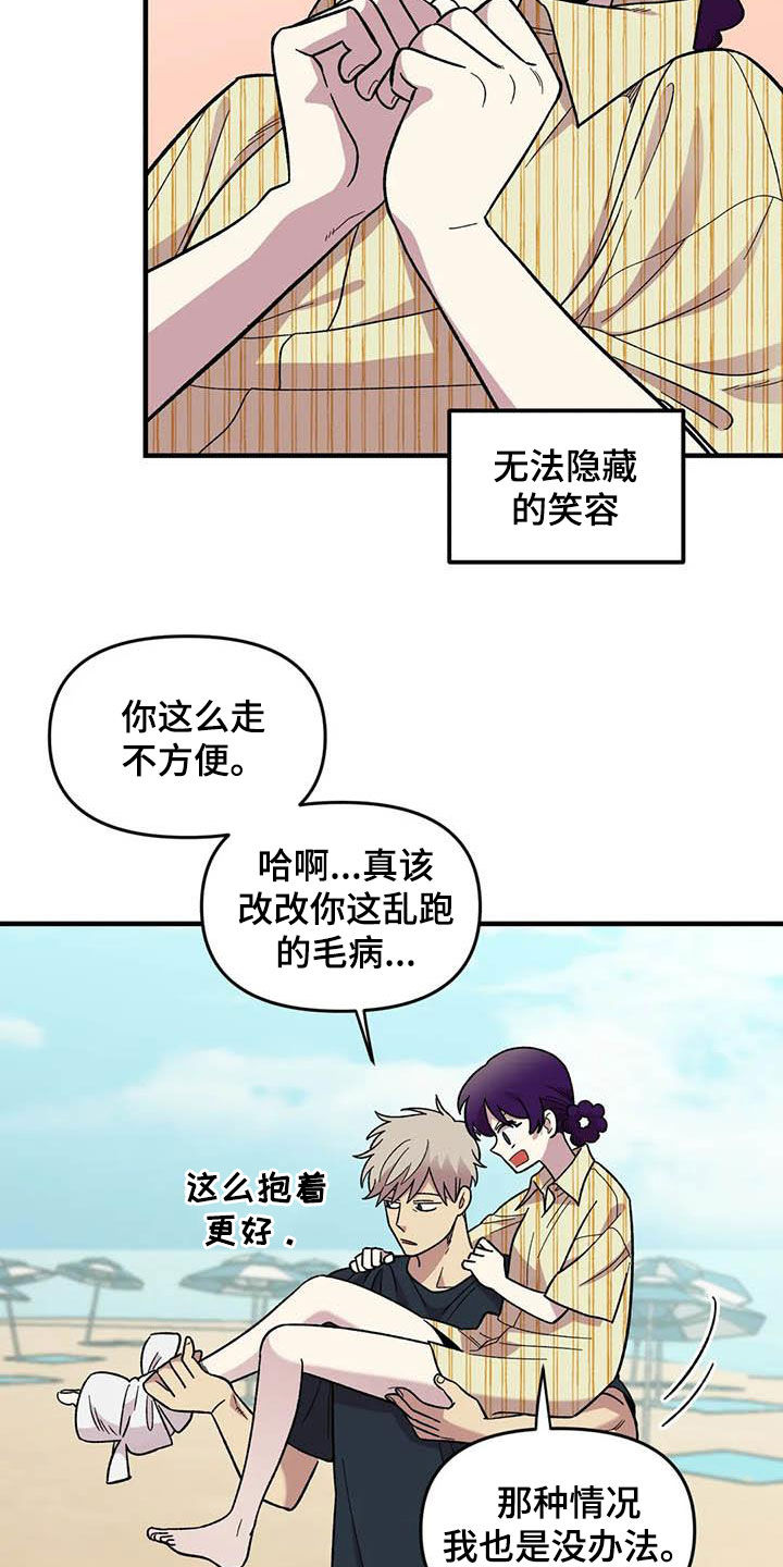 第68章：【第二季】小偷12