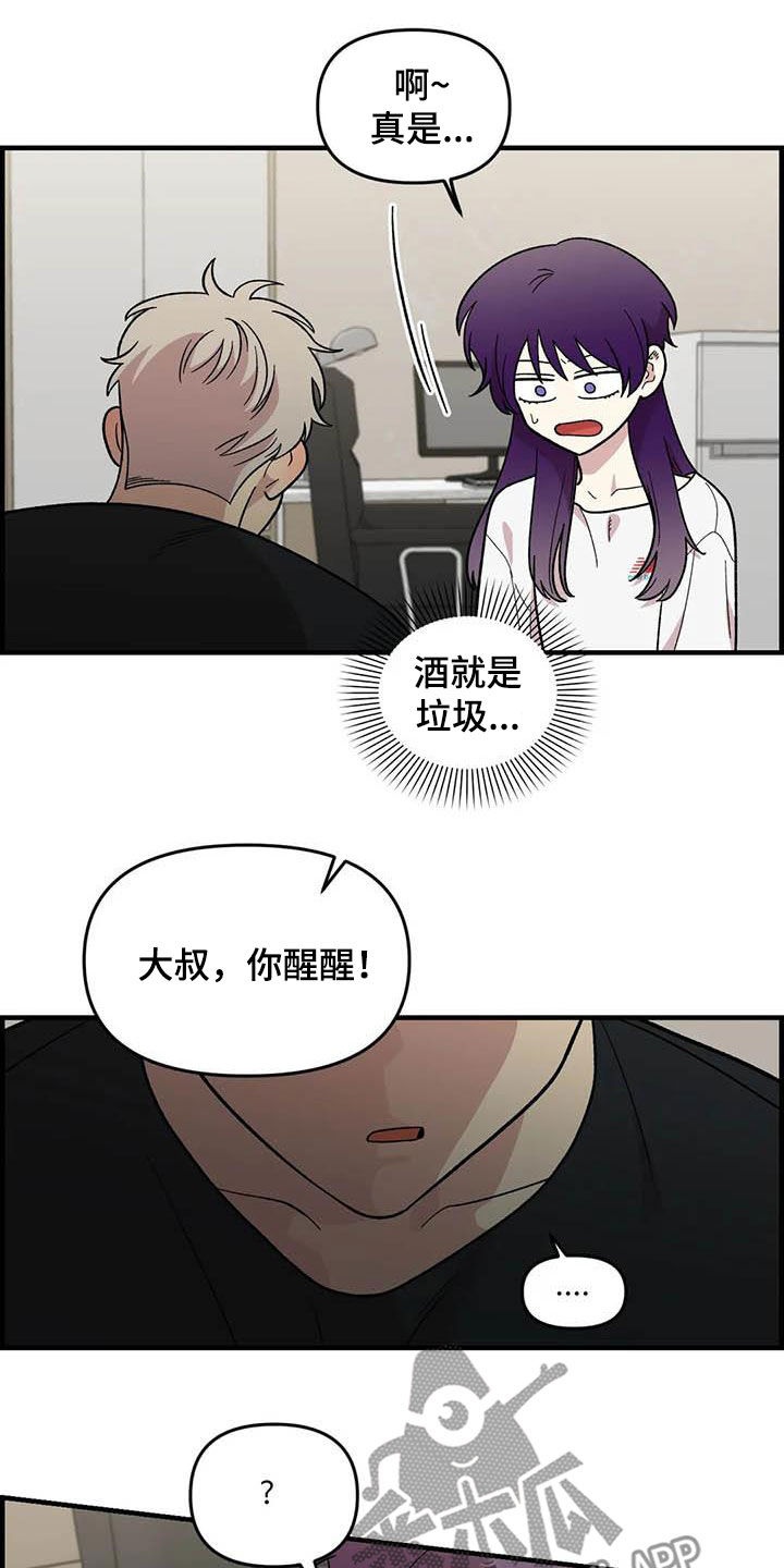 第101章：【第二季】姐姐8