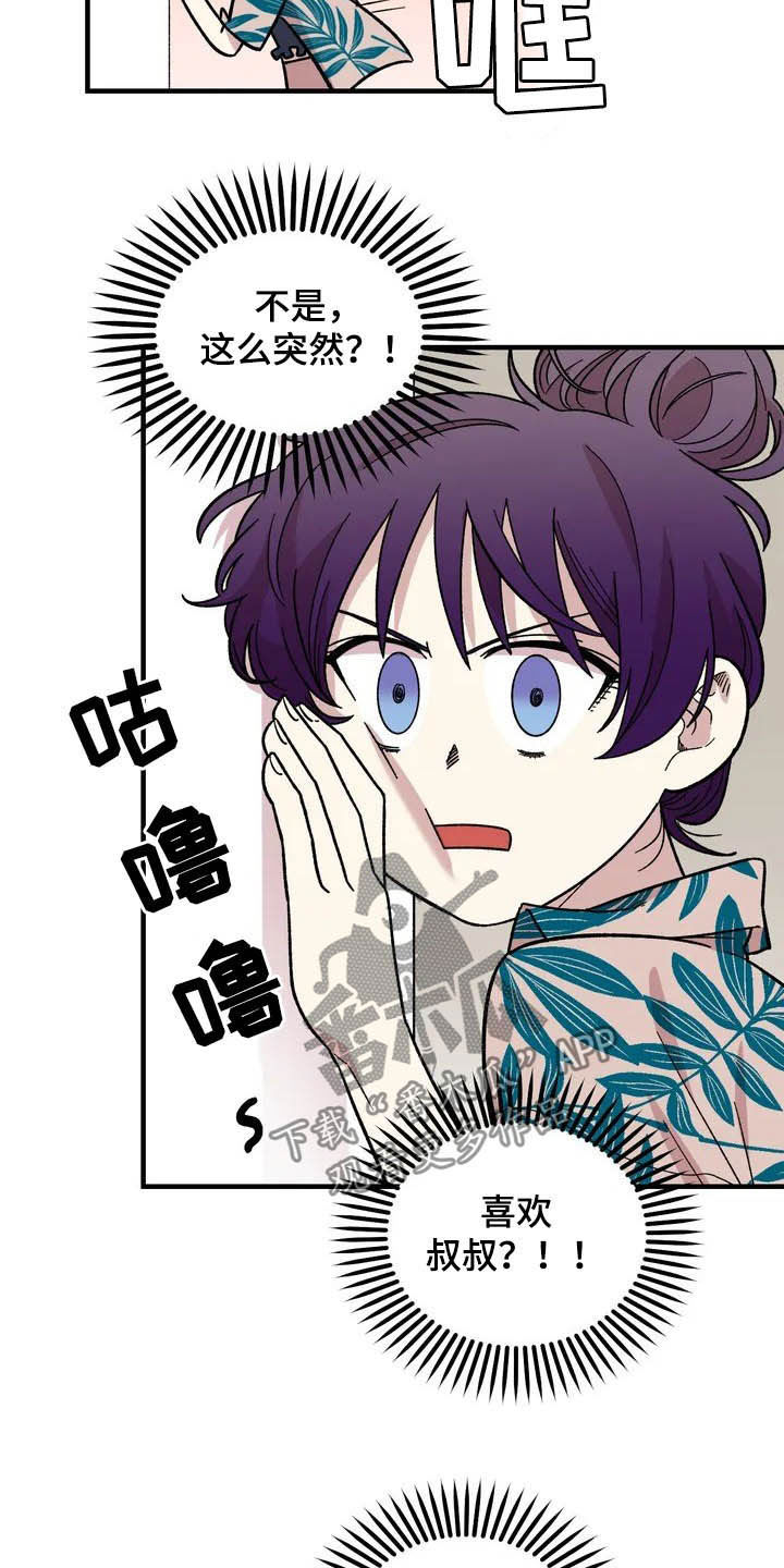 第38章：喜欢18