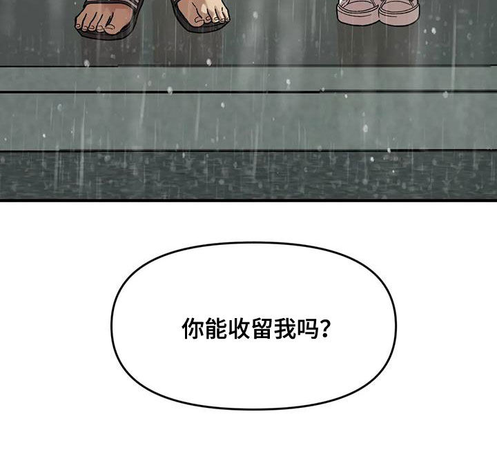 第84章：【第二季】你能收留我吗20