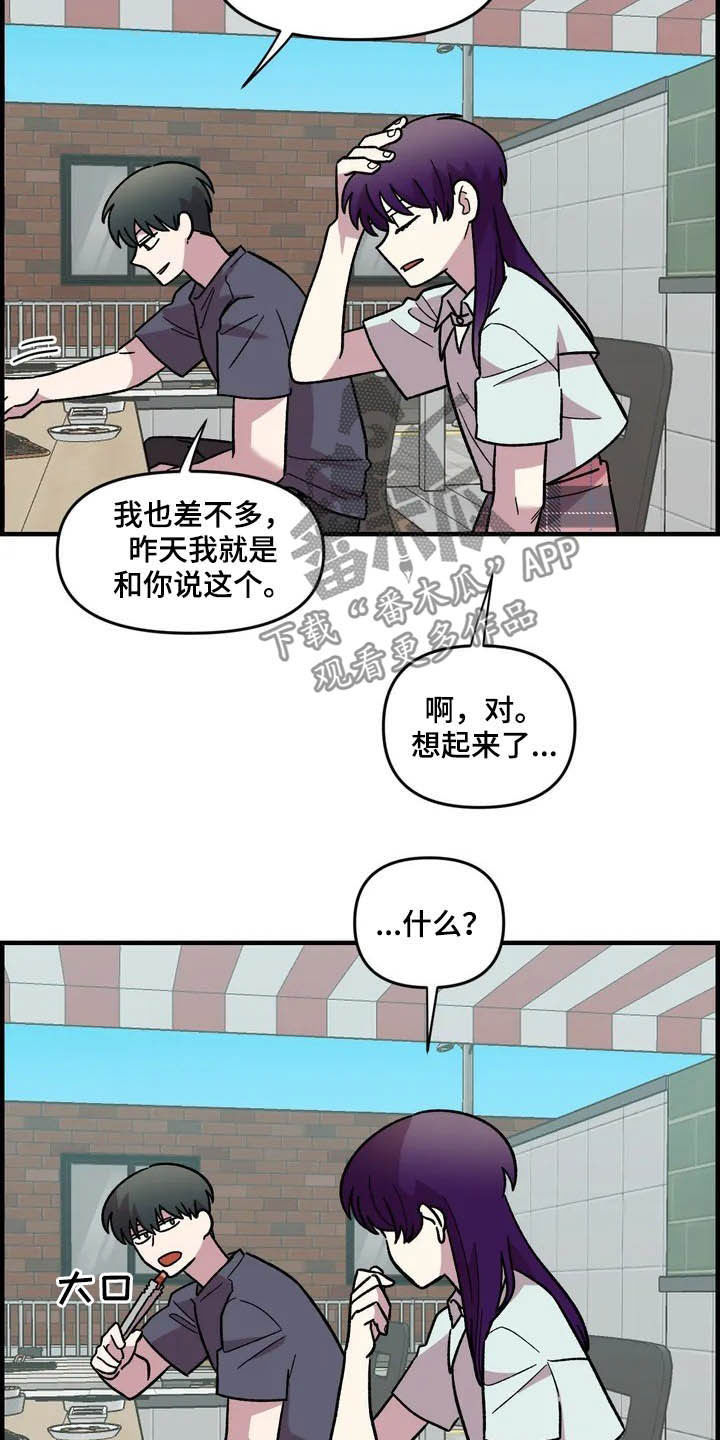 第45章：威胁12