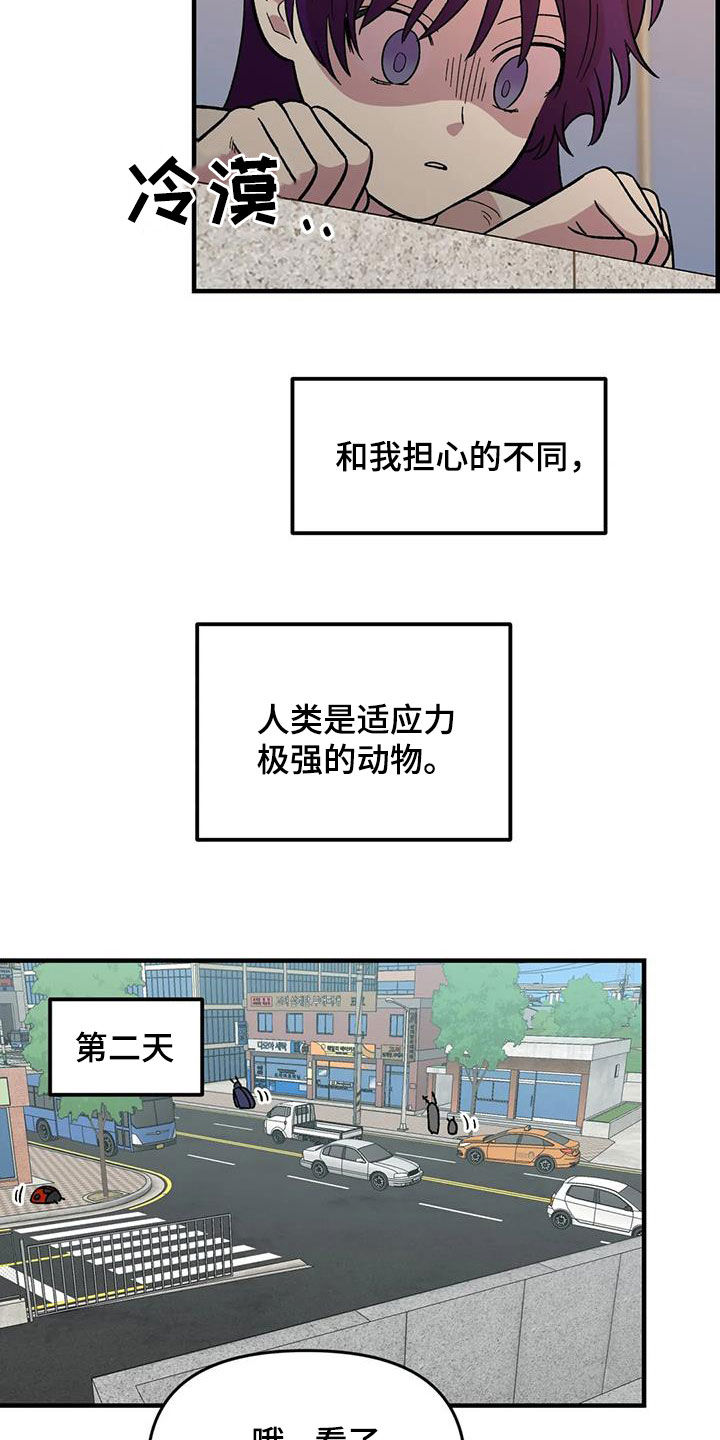 第82章：【第二季】离家出走16