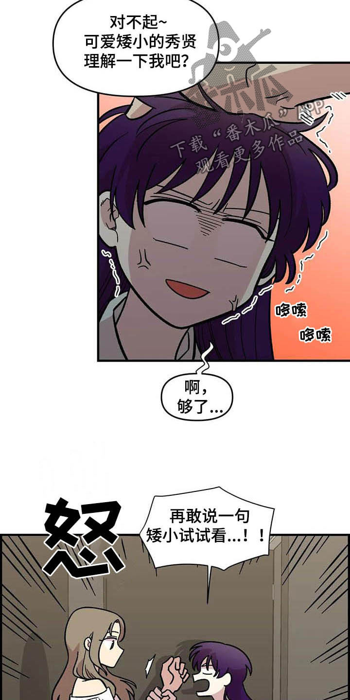 第51章：礼物3