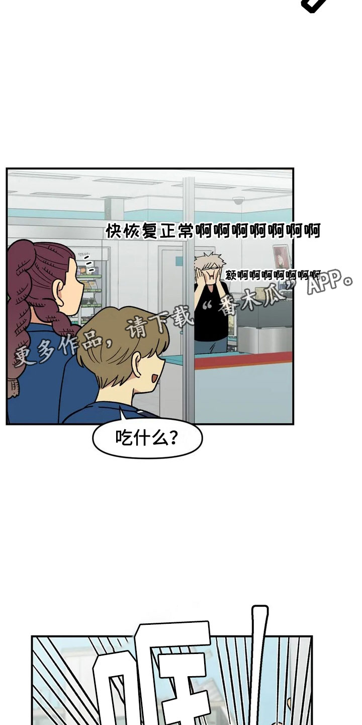 第7章：故友重逢2