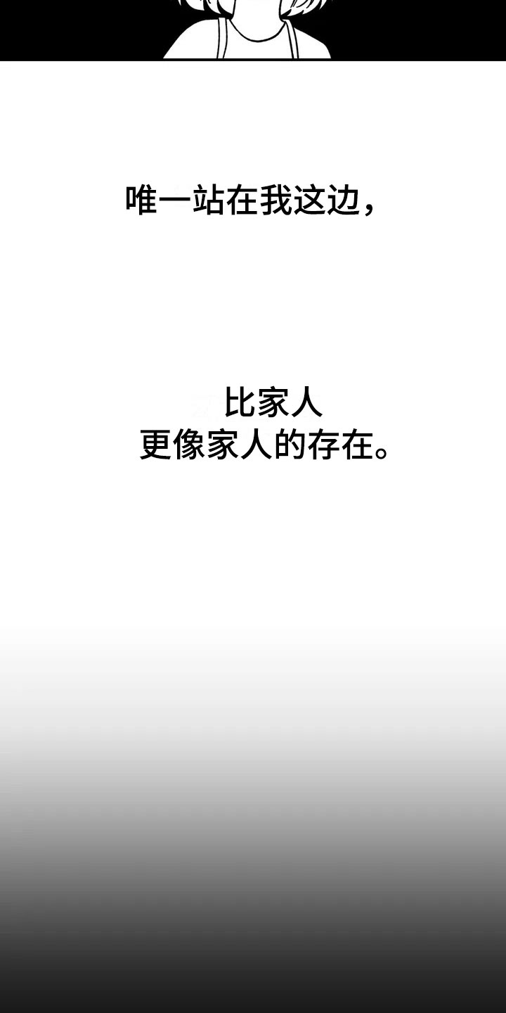 第8章：犹豫11
