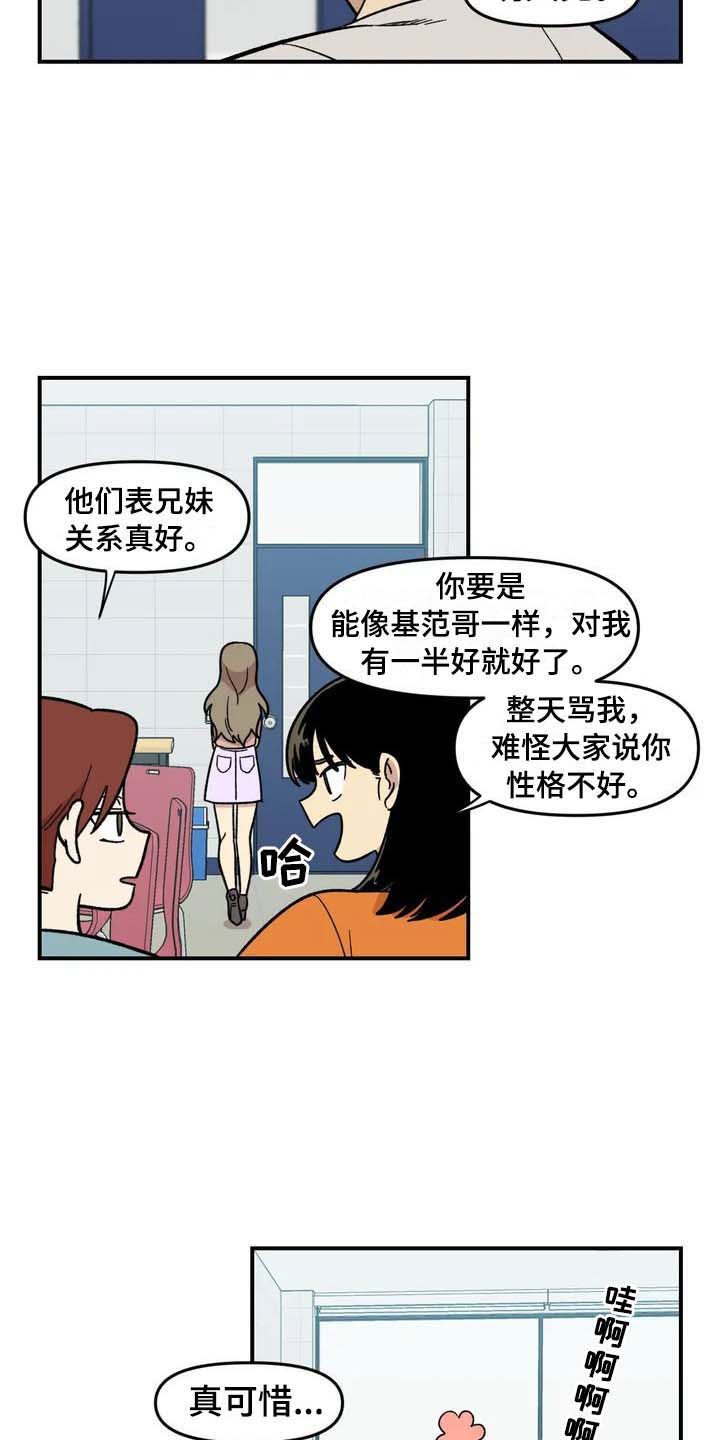 第24章：公主抱6