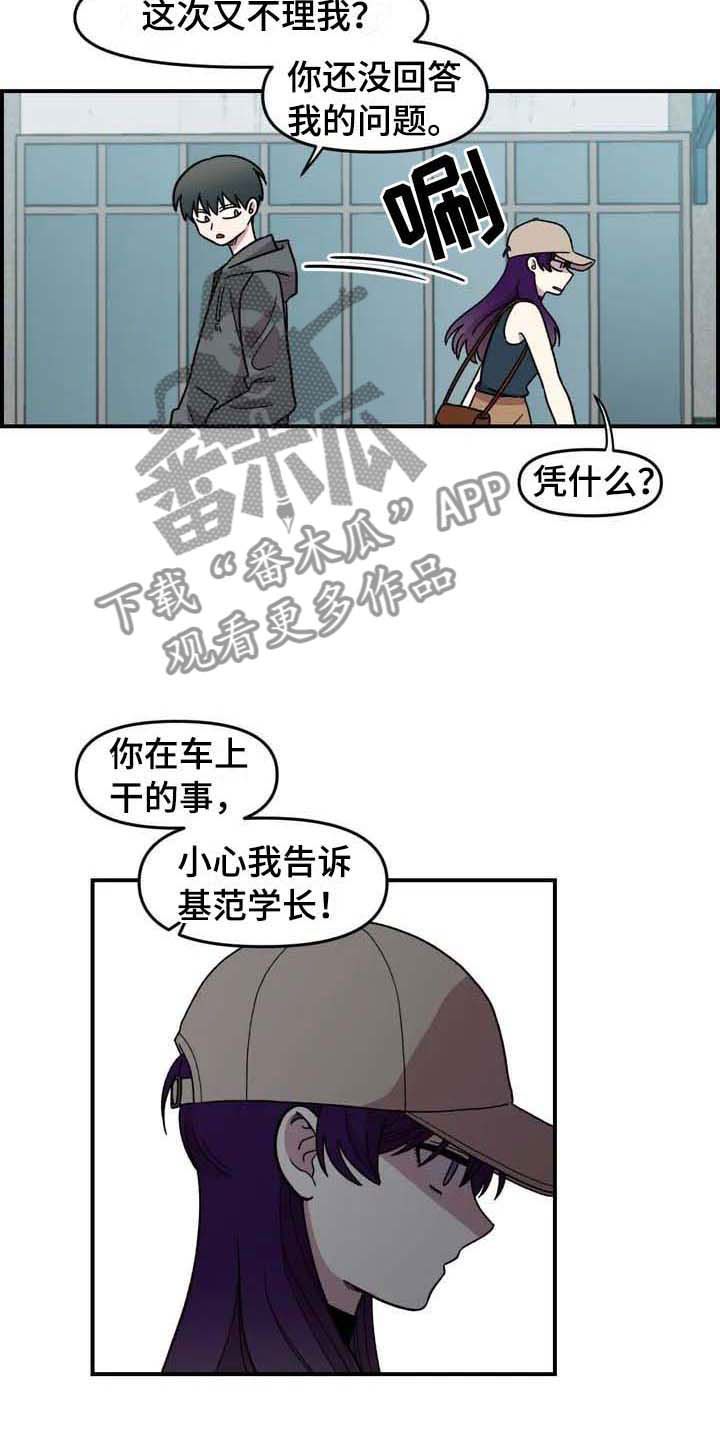 第23章：把柄18