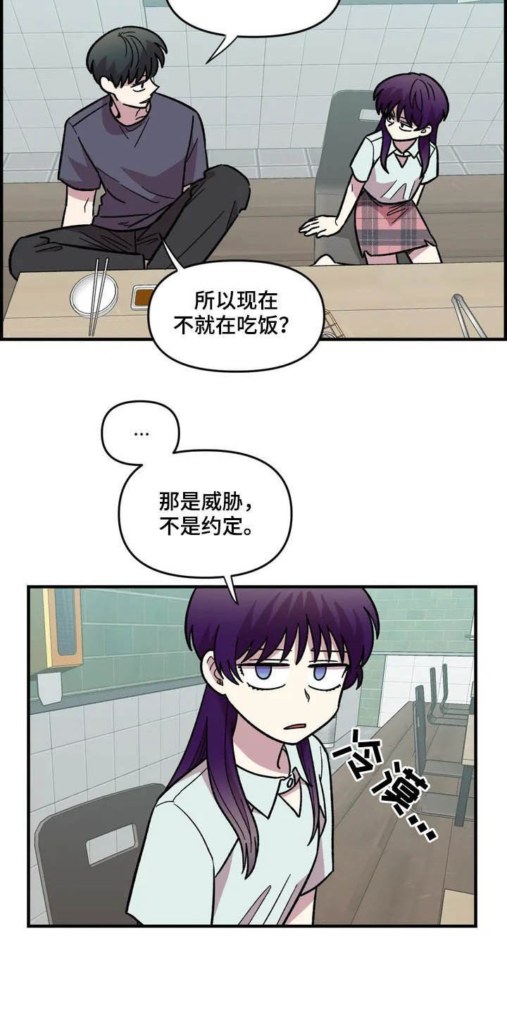 第45章：威胁5