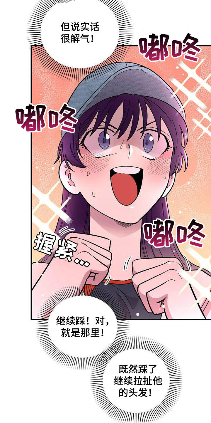 第74章：【第二季】菜鸡9