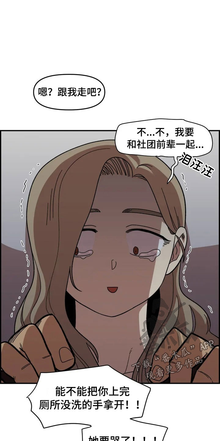 第14章：救美9