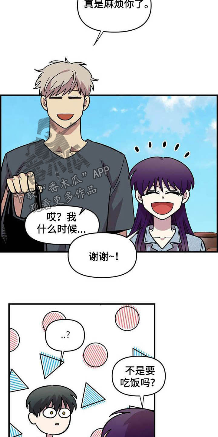 第53章：真心的6