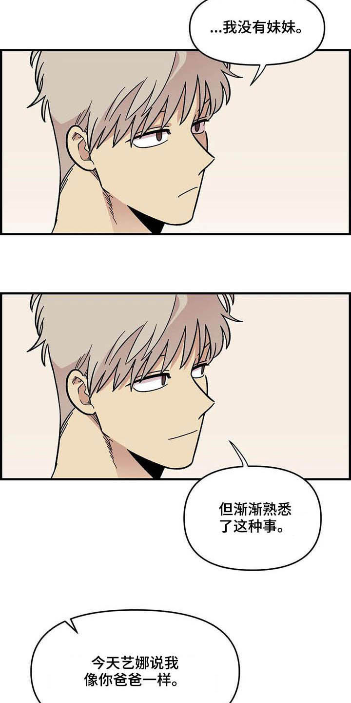 第60章：表白（第一季完结）4