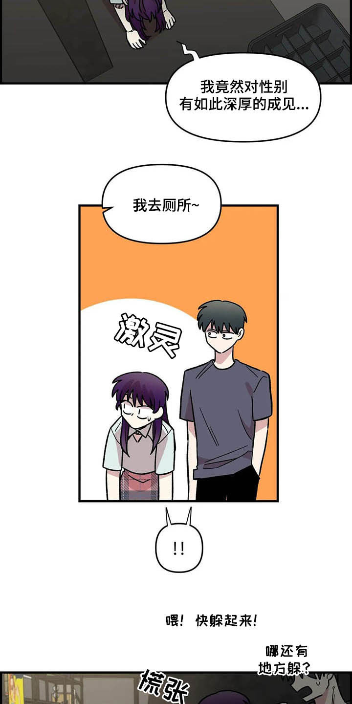 第49章：偷听12
