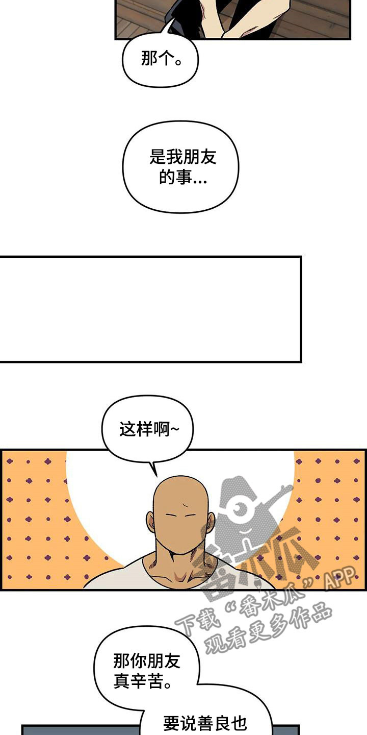 第91章：【第二季】爱意9