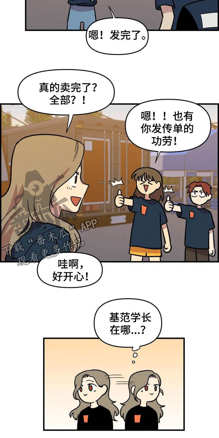 第35章：表演11