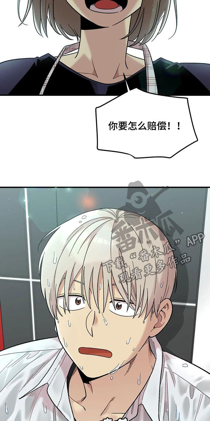 第104章：【第二季】露宿街头13