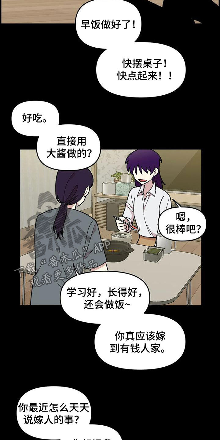 第78章：【第二季】3年前8