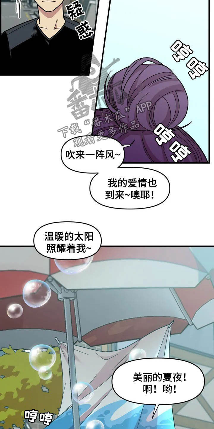 第38章：喜欢7