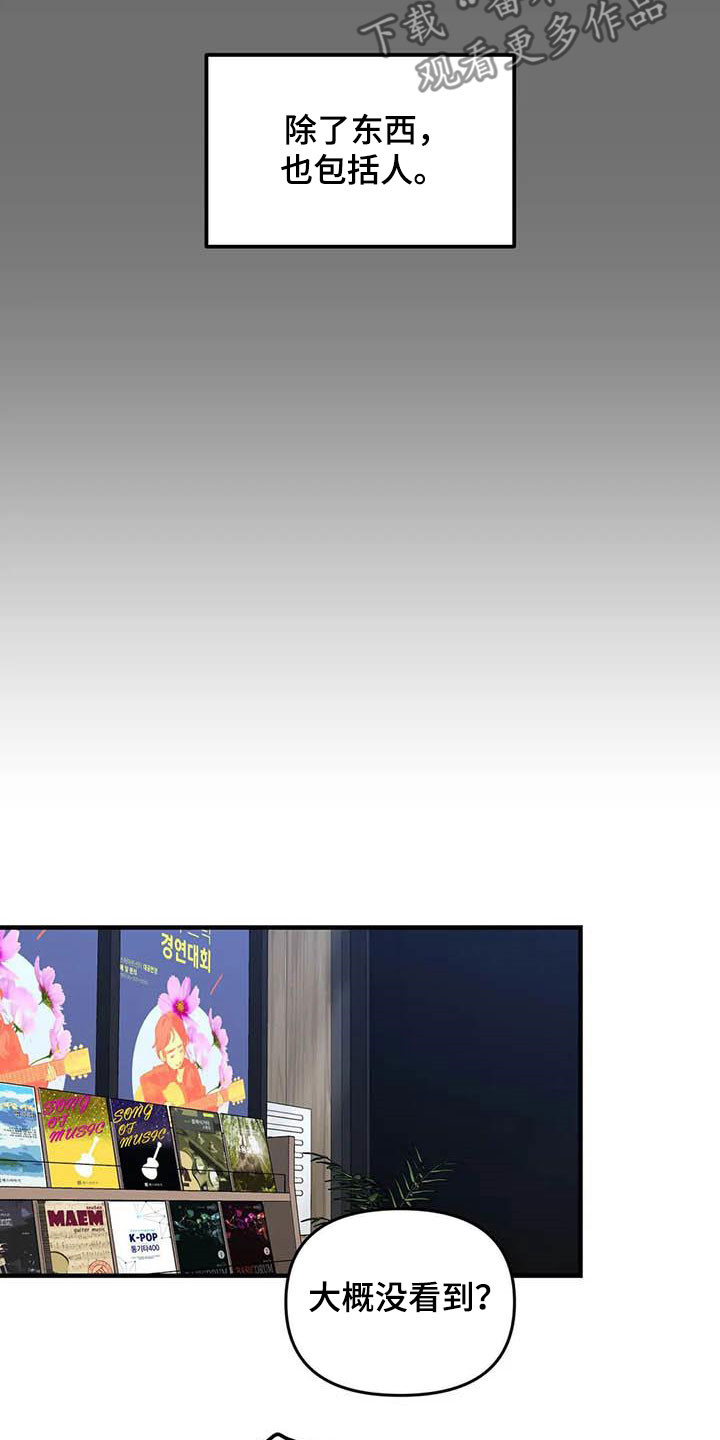 第93章：【第二季】搞暧昧3
