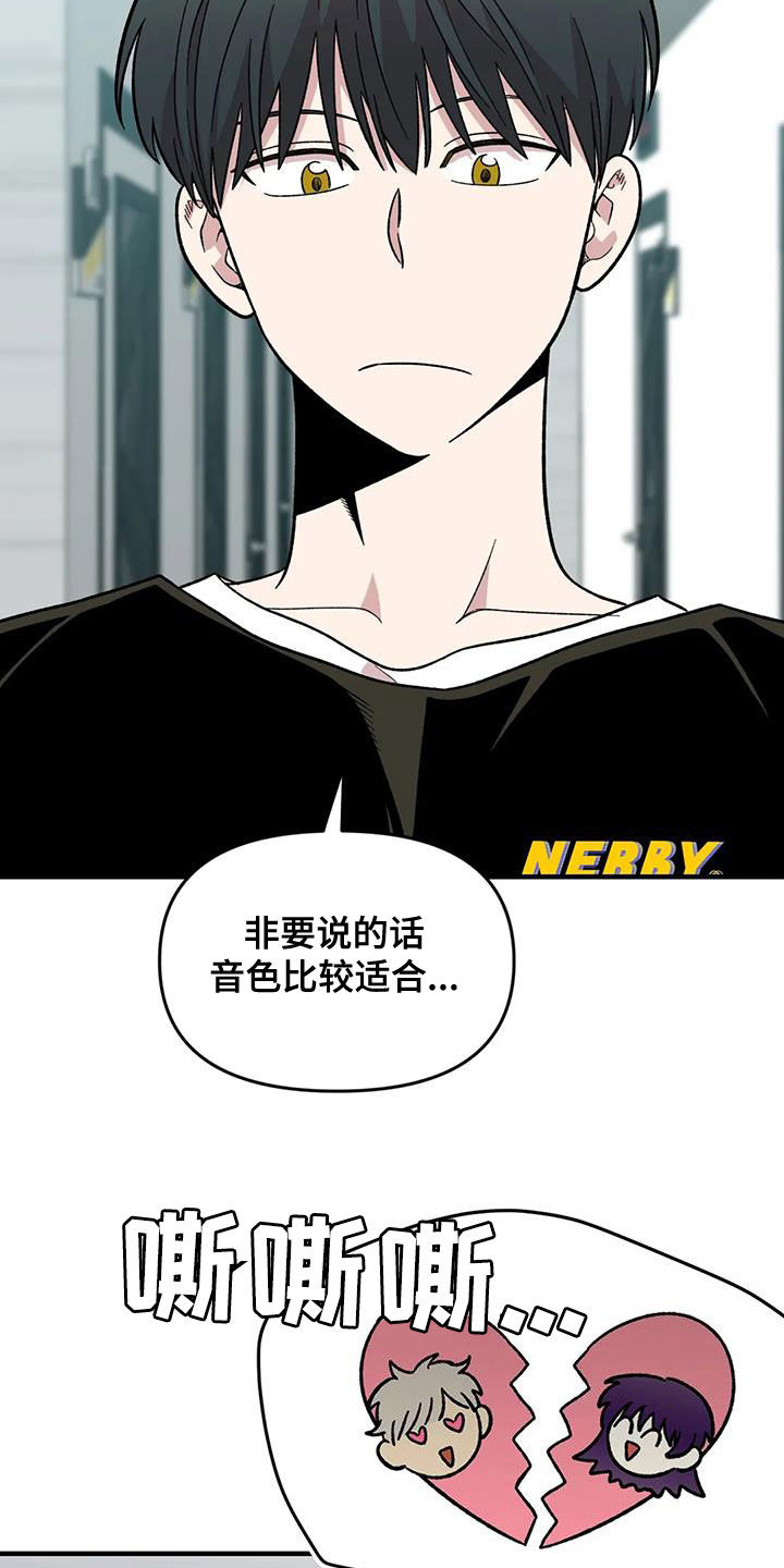 第97章：【第二季】喜欢会唱歌的人16