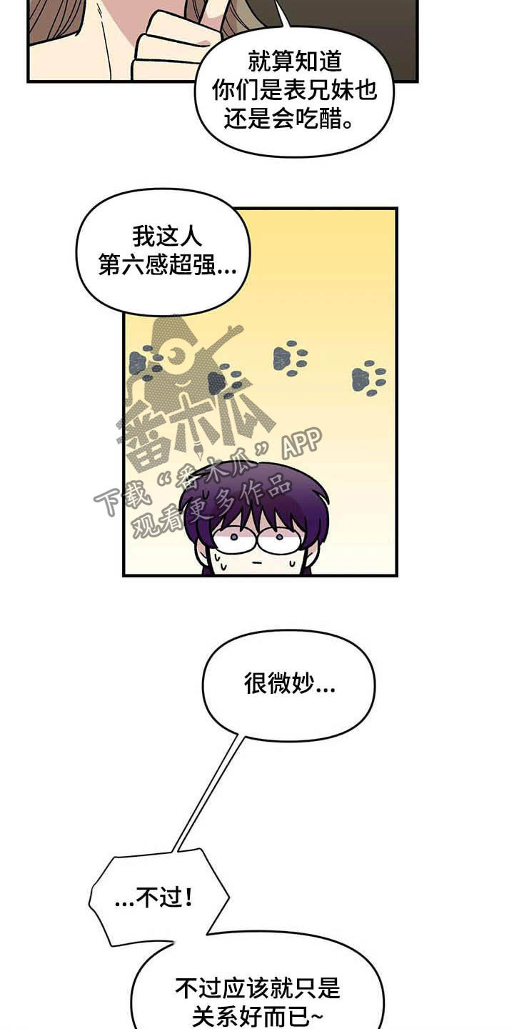 第51章：礼物1