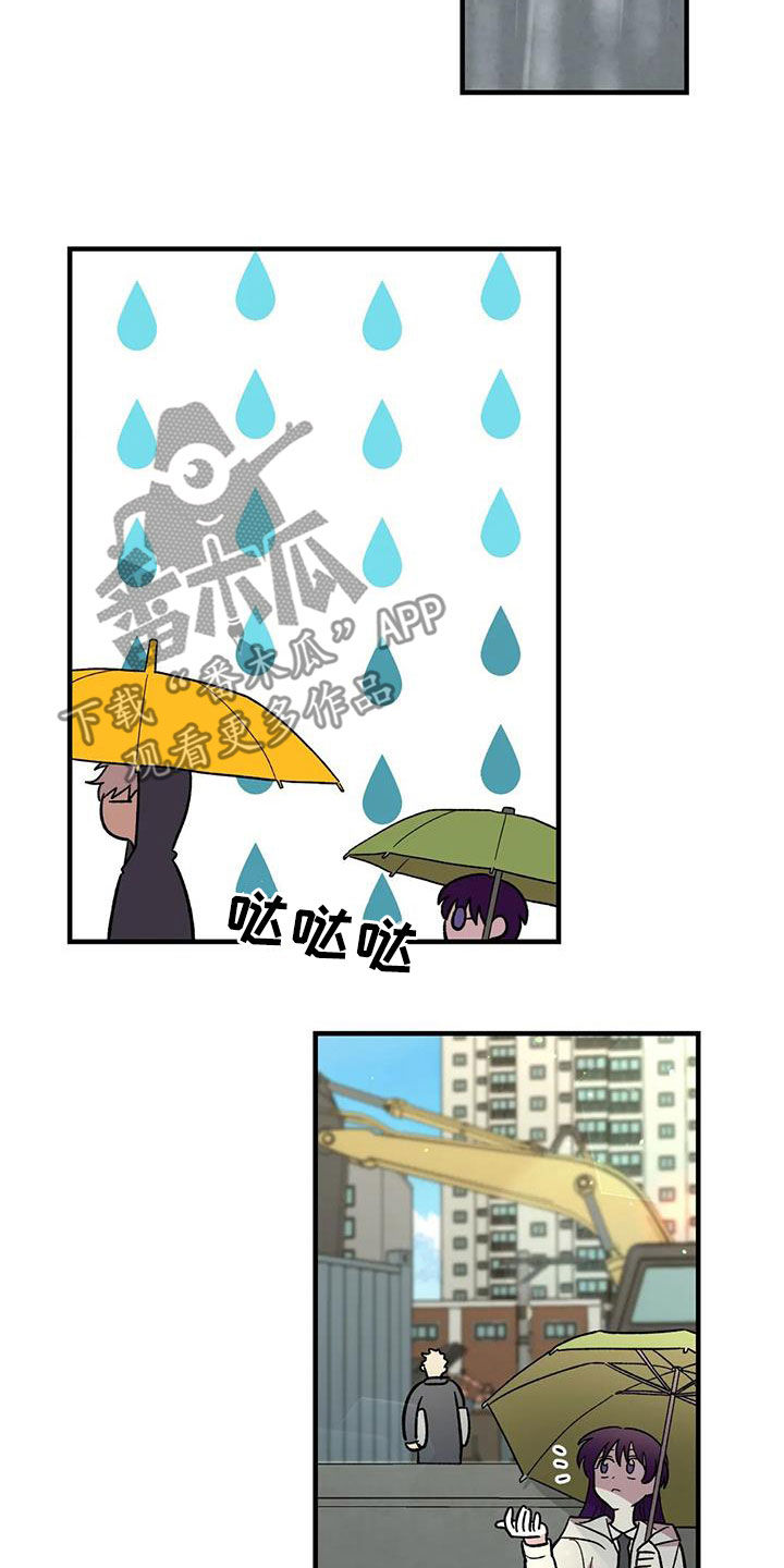 第84章：【第二季】你能收留我吗9