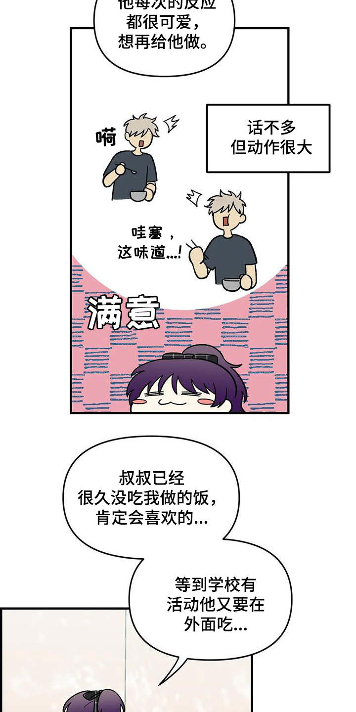 第89章：【第二季】爱撒谎的婆娘4